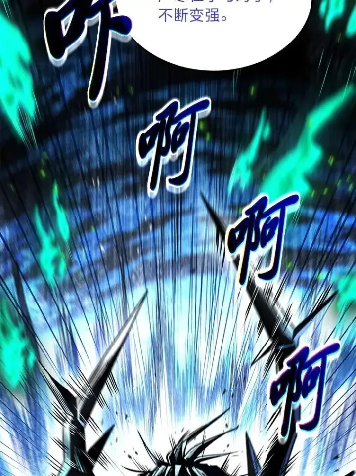 漫画《有才能的魔法师》91.决战血尾王第49张图
