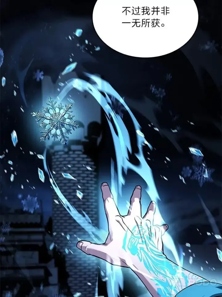 漫画《有才能的魔法师》91.决战血尾王第51张图