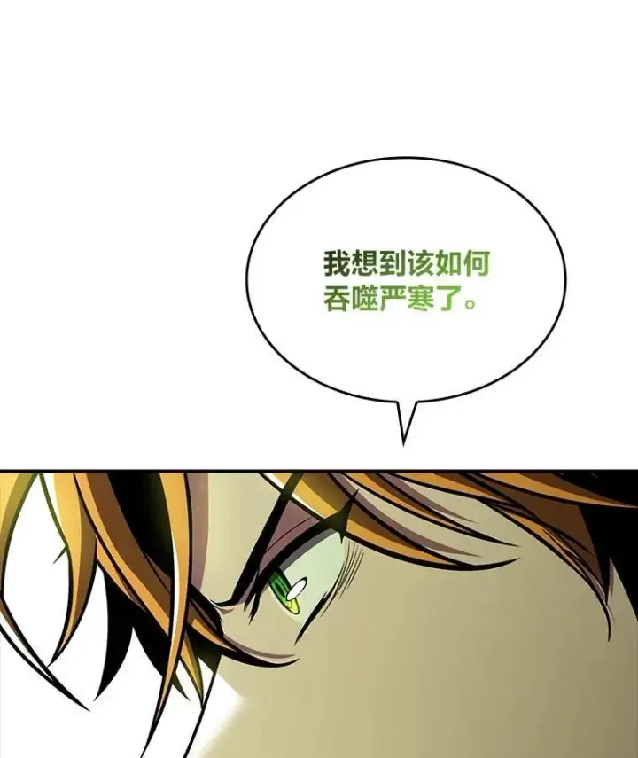 漫画《有才能的魔法师》91.决战血尾王第53张图