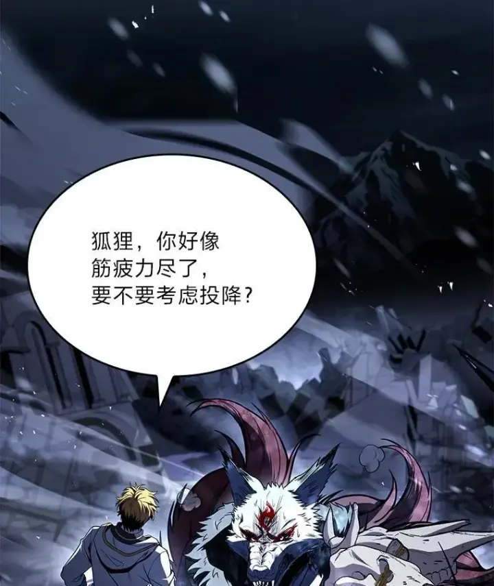 漫画《有才能的魔法师》91.决战血尾王第56张图