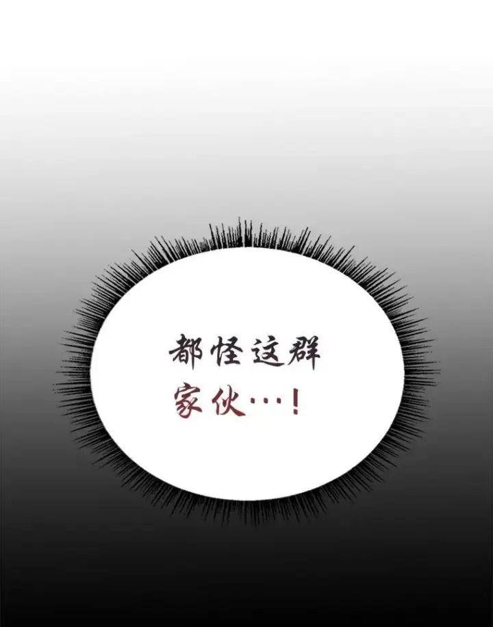 漫画《有才能的魔法师》91.决战血尾王第60张图