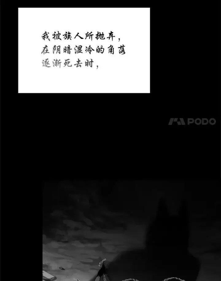 漫画《有才能的魔法师》91.决战血尾王第62张图