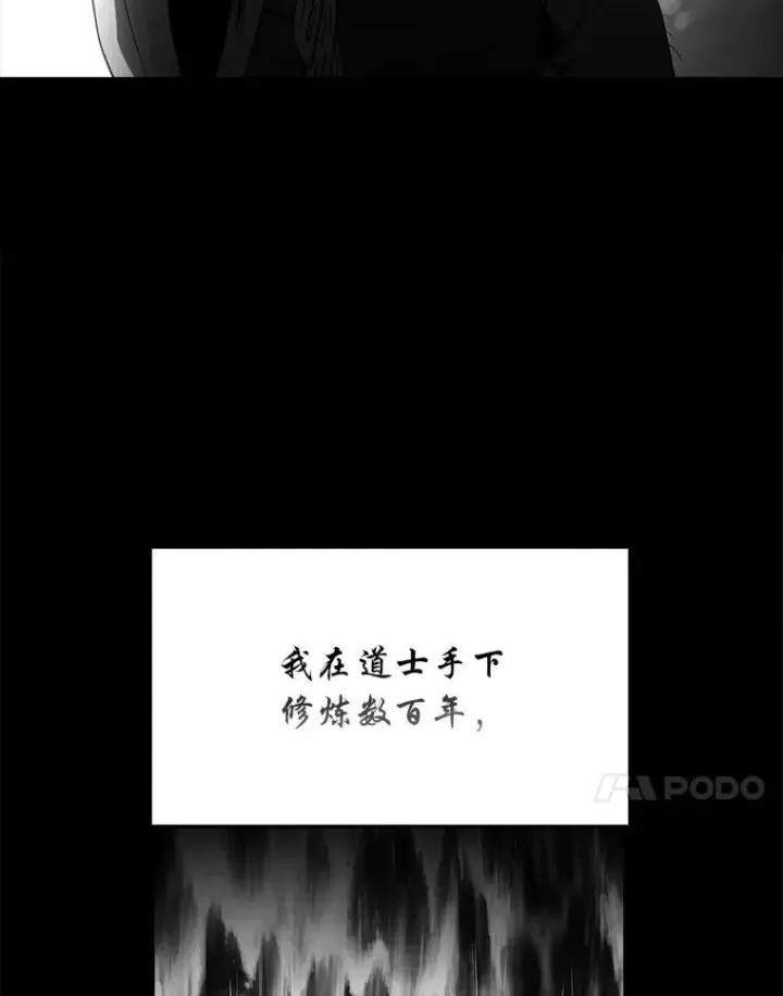漫画《有才能的魔法师》91.决战血尾王第65张图