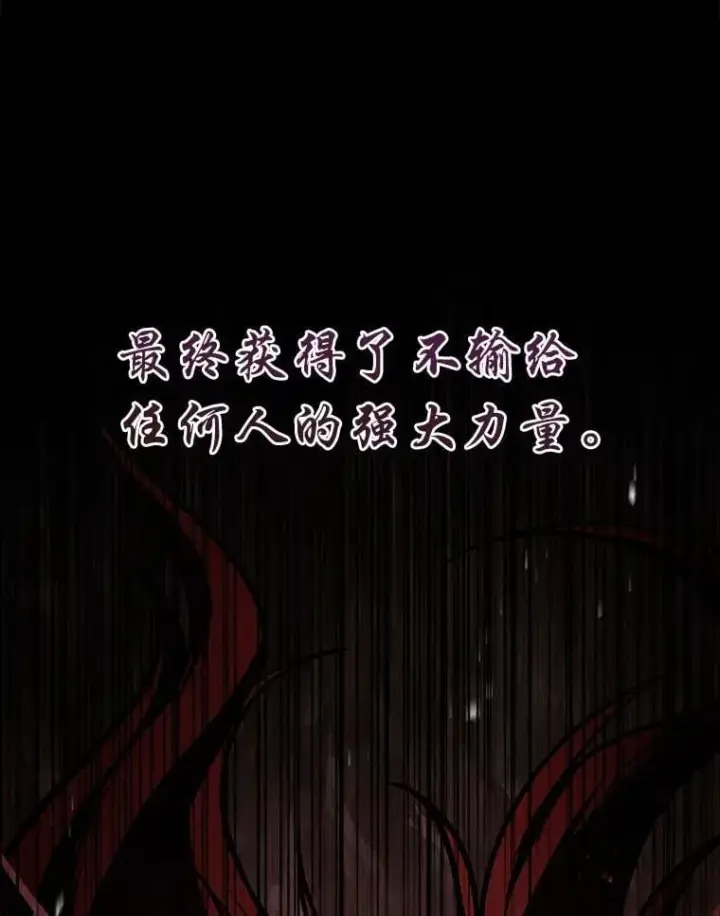 漫画《有才能的魔法师》91.决战血尾王第67张图