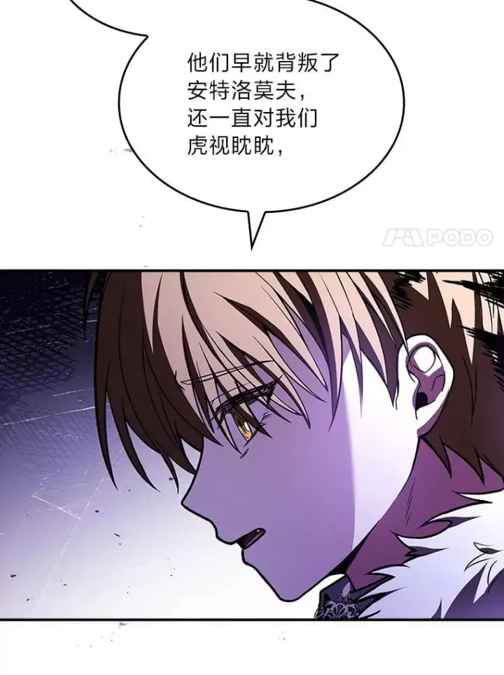 漫画《有才能的魔法师》91.决战血尾王第7张图
