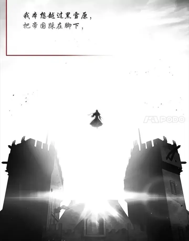 漫画《有才能的魔法师》91.决战血尾王第72张图