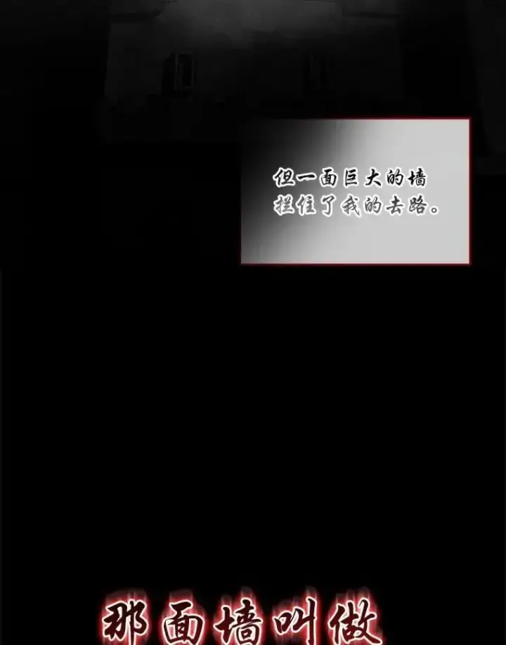 漫画《有才能的魔法师》91.决战血尾王第73张图