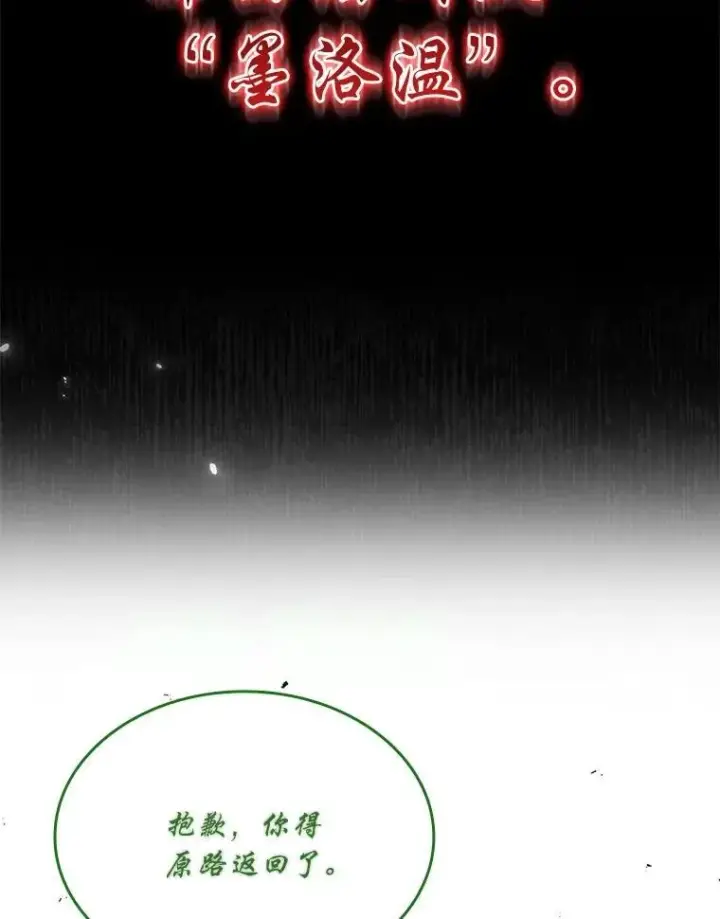 漫画《有才能的魔法师》91.决战血尾王第74张图