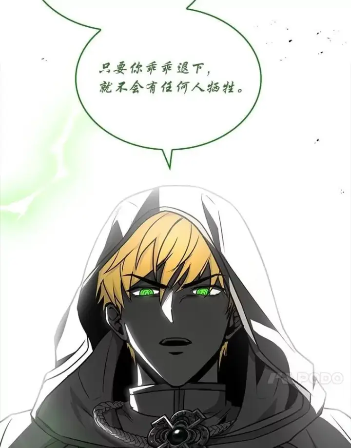 漫画《有才能的魔法师》91.决战血尾王第75张图