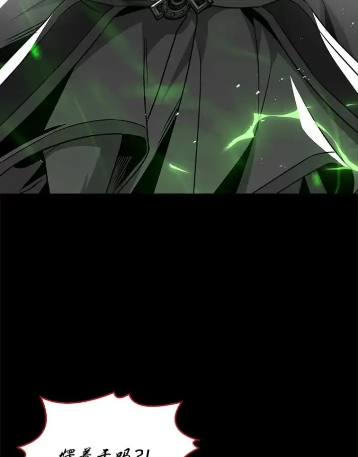 漫画《有才能的魔法师》91.决战血尾王第76张图