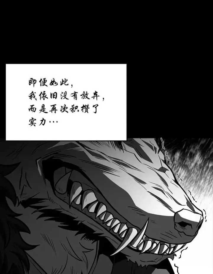 漫画《有才能的魔法师》91.决战血尾王第81张图