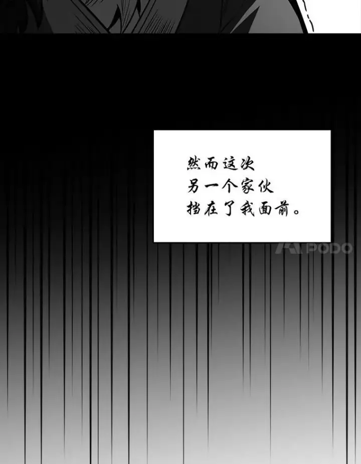 漫画《有才能的魔法师》91.决战血尾王第82张图