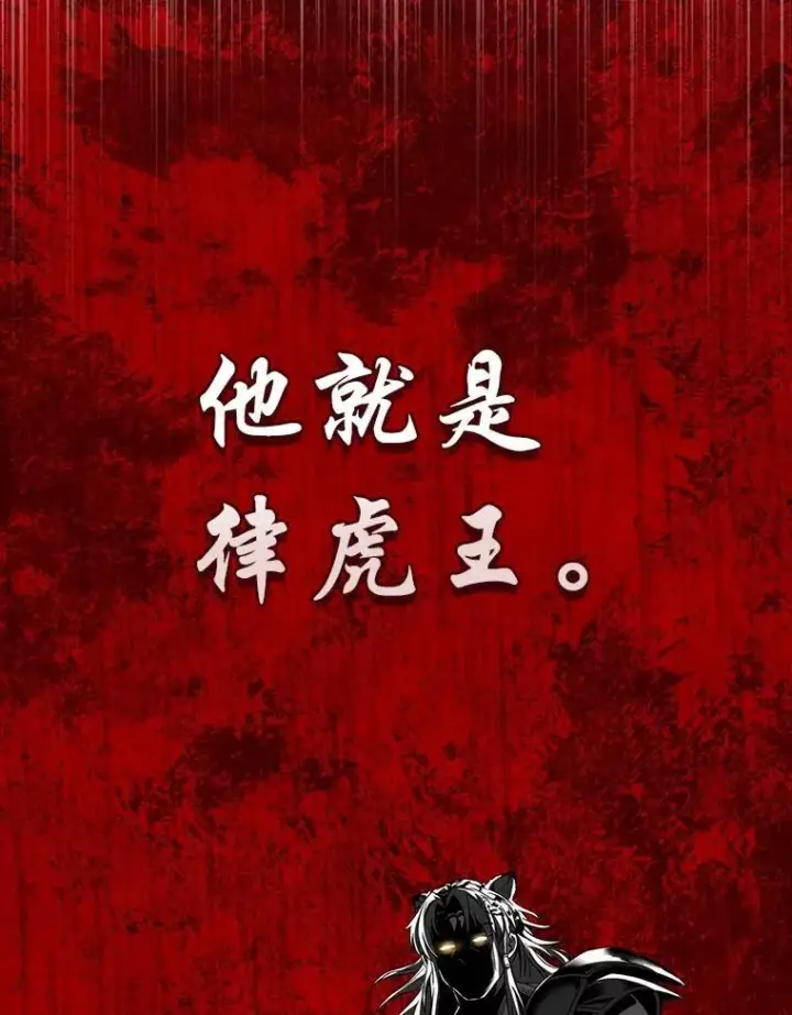 漫画《有才能的魔法师》91.决战血尾王第84张图