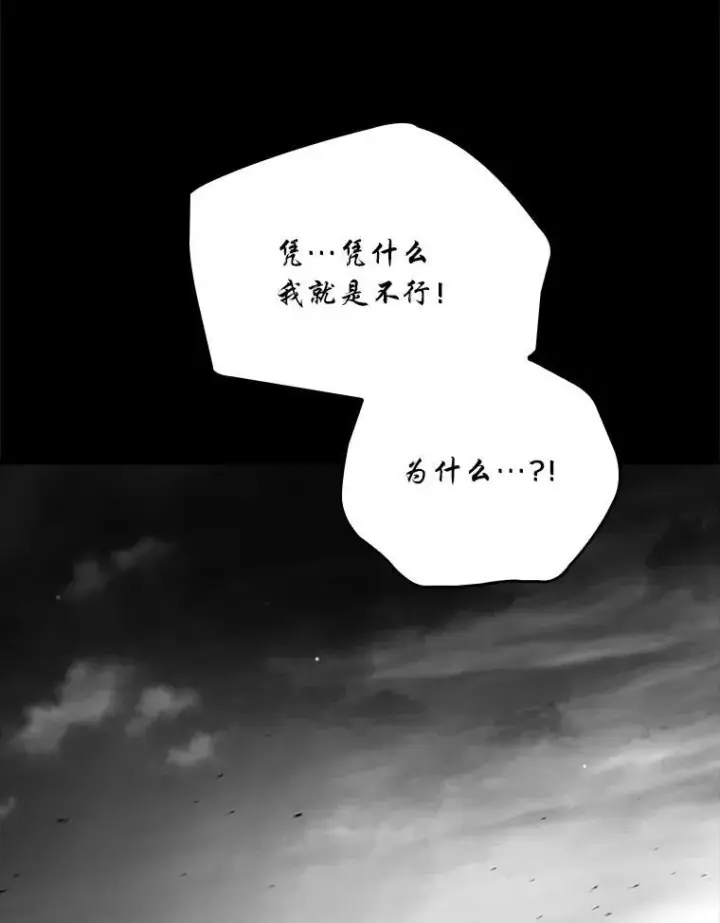 漫画《有才能的魔法师》91.决战血尾王第87张图