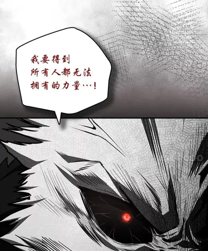 漫画《有才能的魔法师》91.决战血尾王第92张图