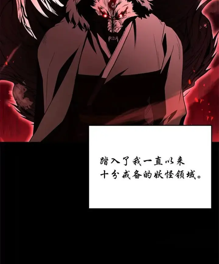 漫画《有才能的魔法师》91.决战血尾王第95张图