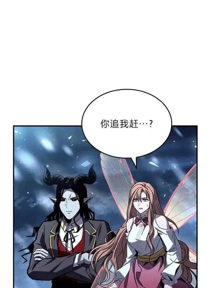 《有才能的魔法师》92.严寒的心愿图10