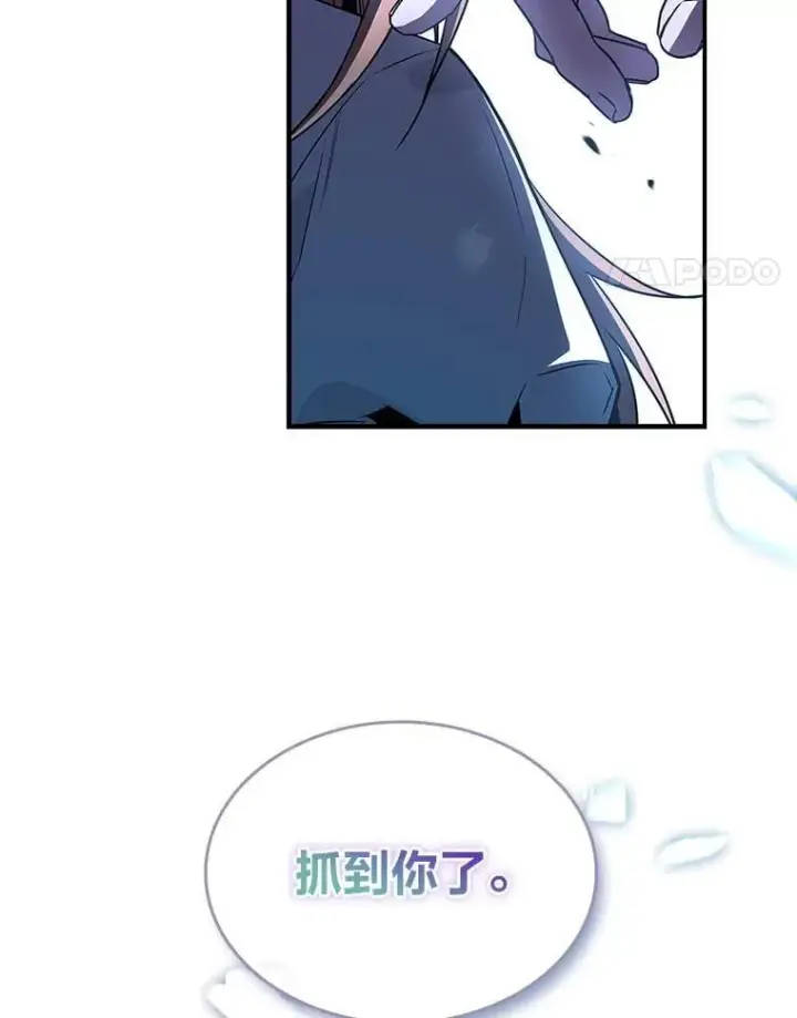 《有才能的魔法师》92.严寒的心愿图105