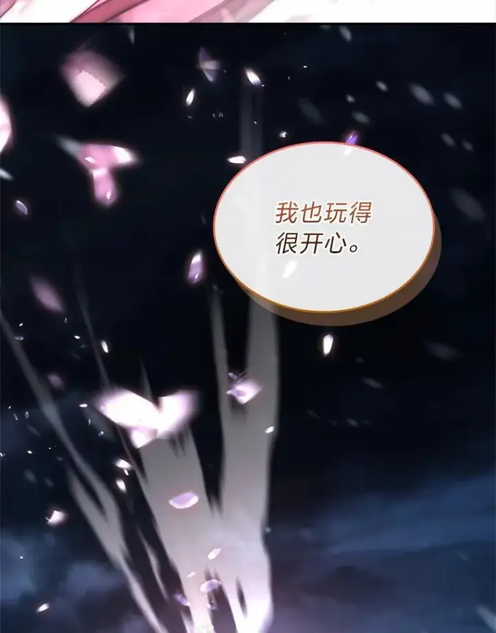 《有才能的魔法师》92.严寒的心愿图110