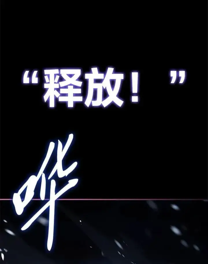 《有才能的魔法师》92.严寒的心愿图114
