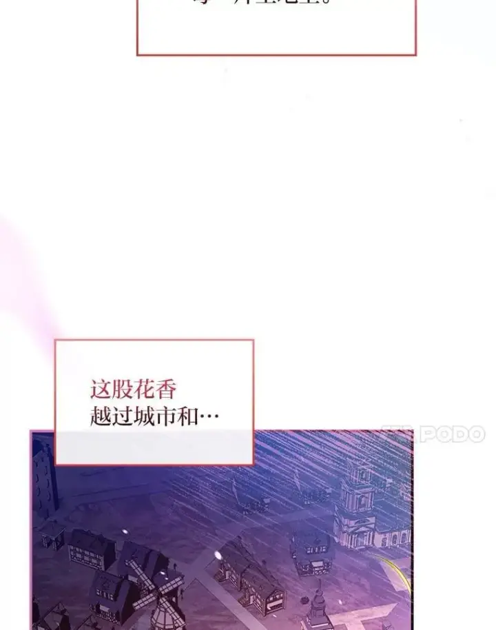 《有才能的魔法师》92.严寒的心愿图118