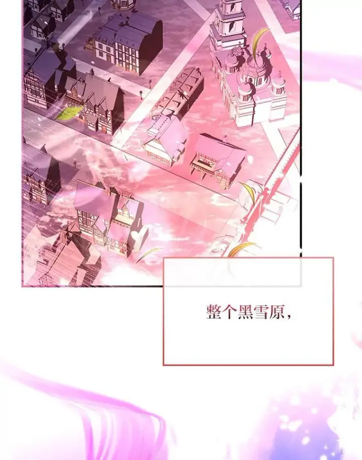 《有才能的魔法师》92.严寒的心愿图119