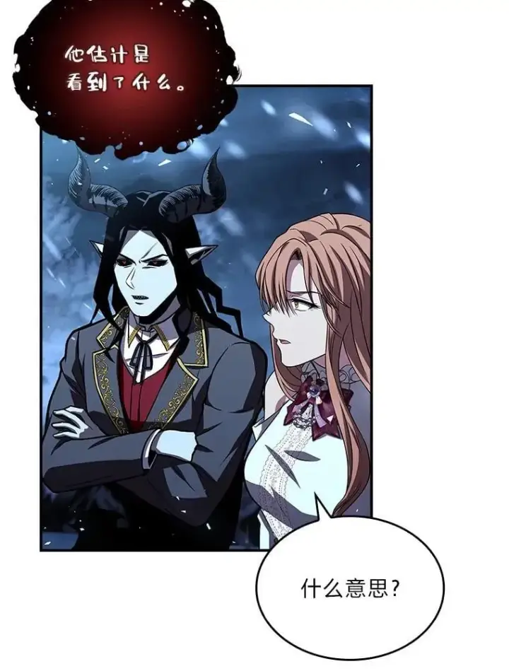 《有才能的魔法师》92.严寒的心愿图12
