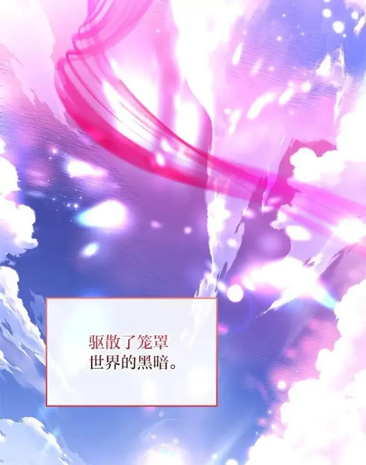 《有才能的魔法师》92.严寒的心愿图120