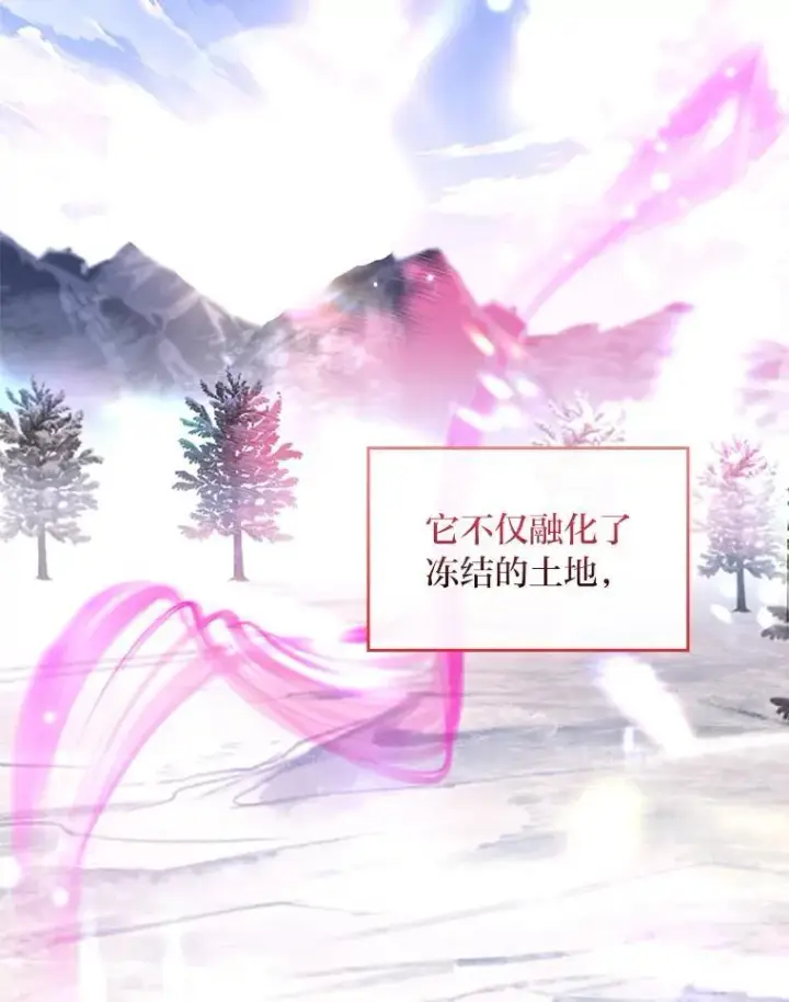 《有才能的魔法师》92.严寒的心愿图121