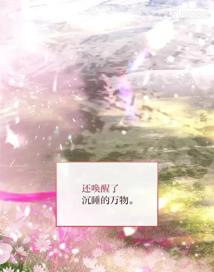 《有才能的魔法师》92.严寒的心愿图122