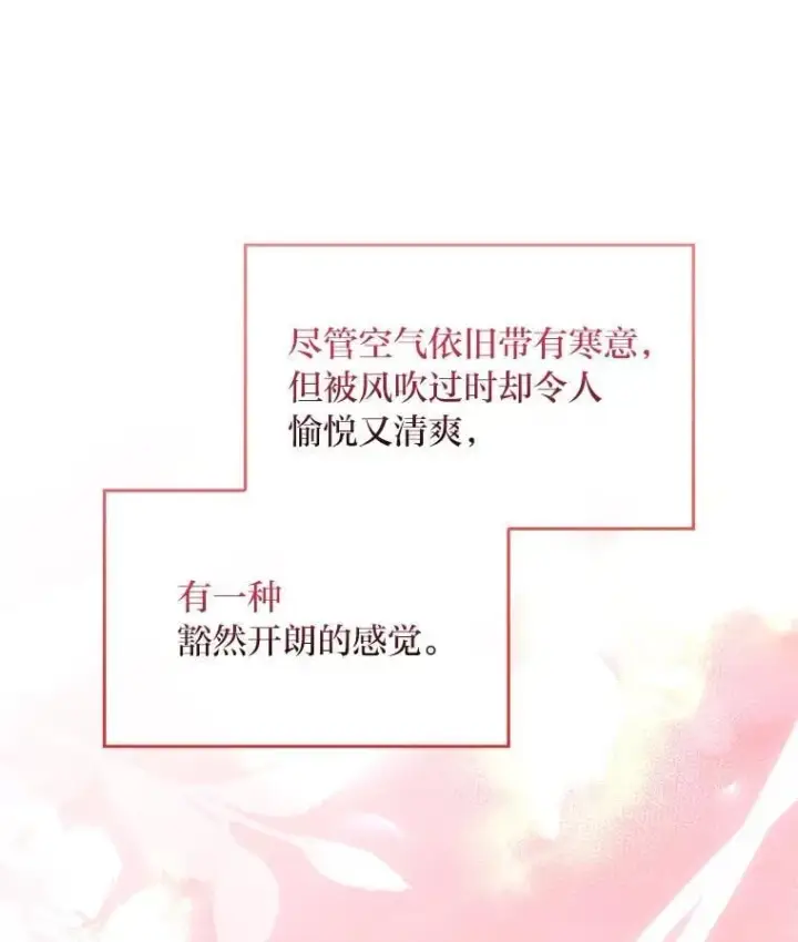 《有才能的魔法师》92.严寒的心愿图124
