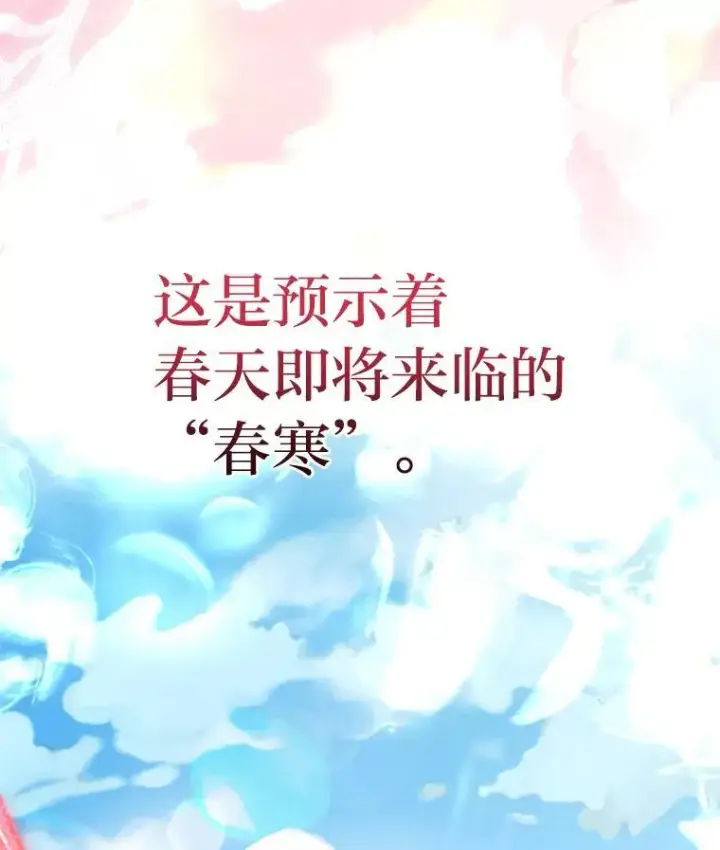 《有才能的魔法师》92.严寒的心愿图126