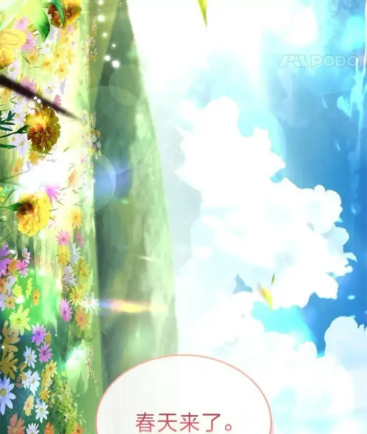 《有才能的魔法师》92.严寒的心愿图129