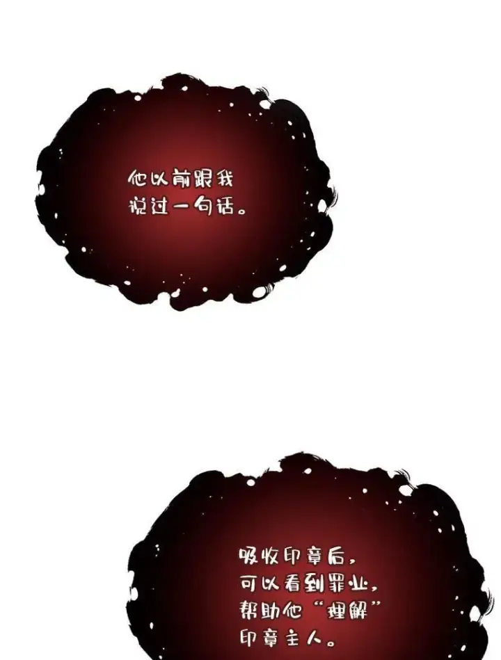 《有才能的魔法师》92.严寒的心愿图13