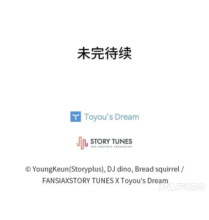 《有才能的魔法师》92.严寒的心愿图132