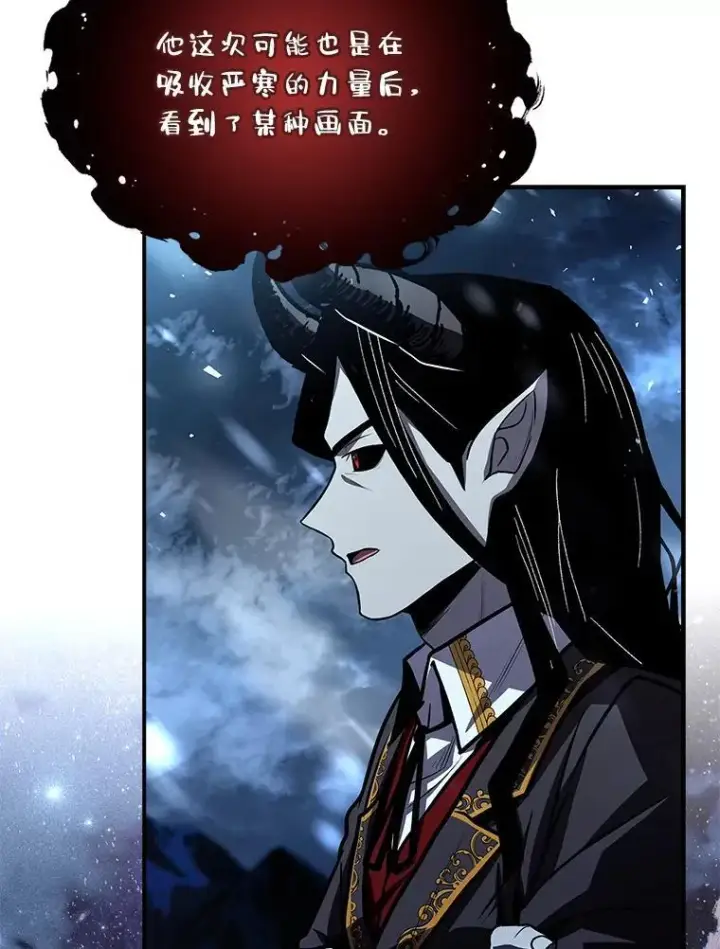 《有才能的魔法师》92.严寒的心愿图16