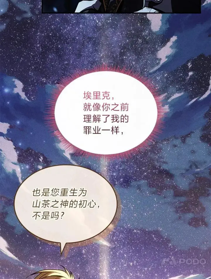 《有才能的魔法师》92.严寒的心愿图17