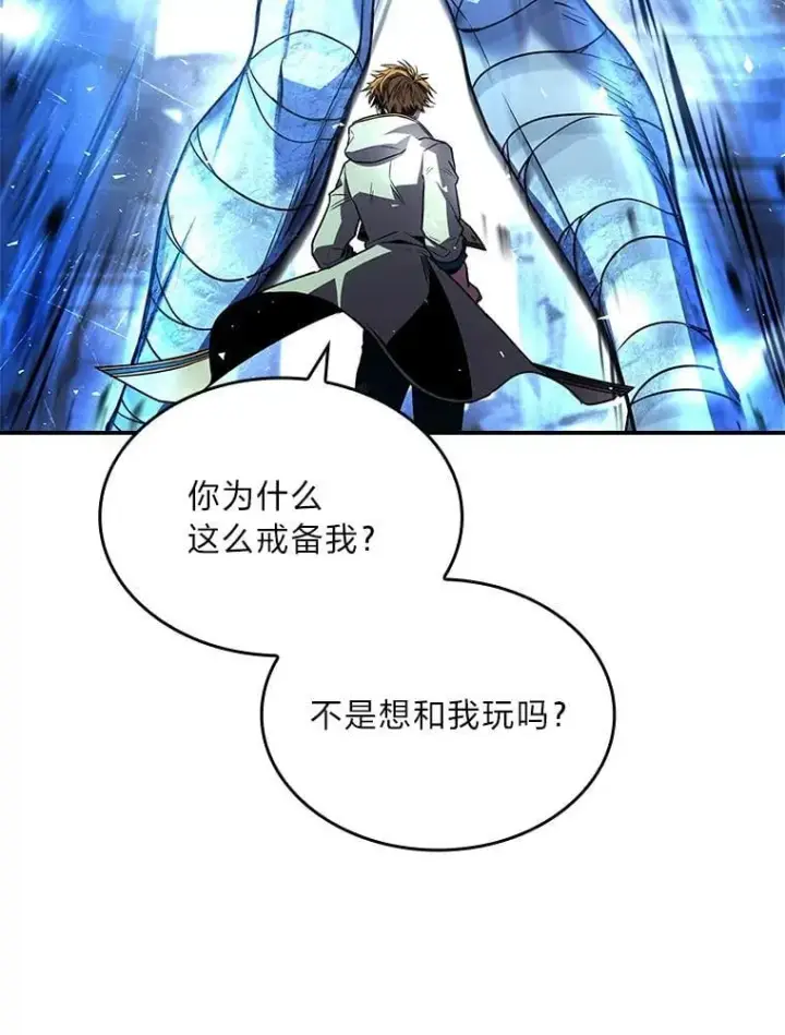 《有才能的魔法师》92.严寒的心愿图22