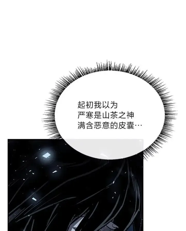 《有才能的魔法师》92.严寒的心愿图23