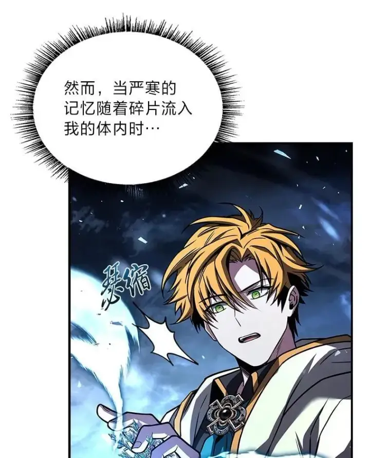 《有才能的魔法师》92.严寒的心愿图25