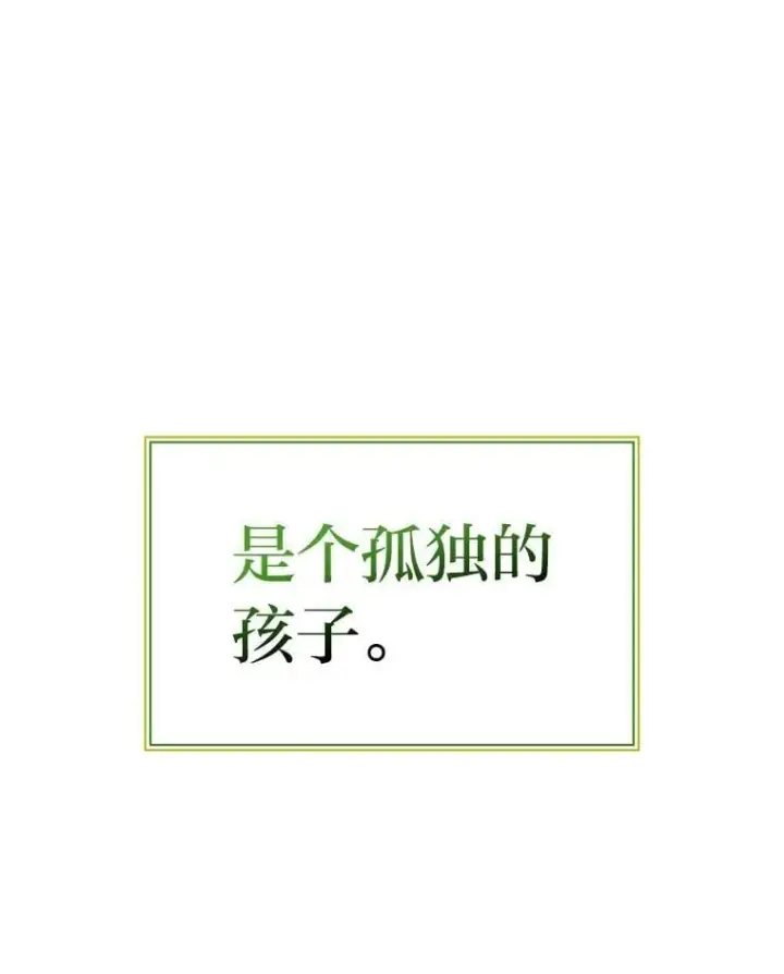 《有才能的魔法师》92.严寒的心愿图30