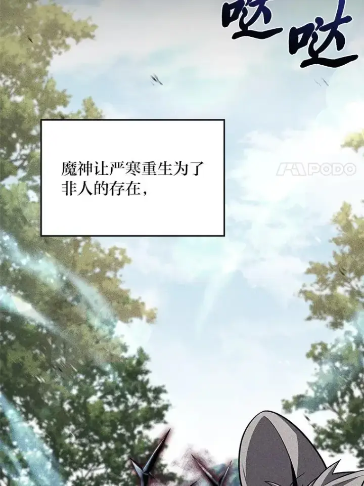 《有才能的魔法师》92.严寒的心愿图35