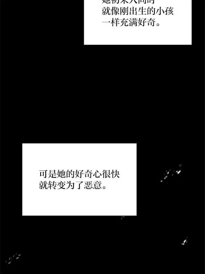 《有才能的魔法师》92.严寒的心愿图37