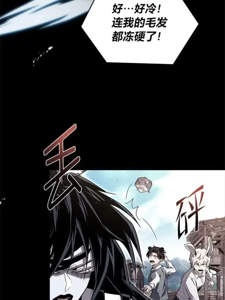 《有才能的魔法师》92.严寒的心愿图39