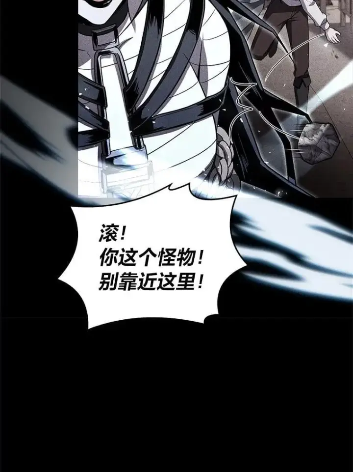 《有才能的魔法师》92.严寒的心愿图40