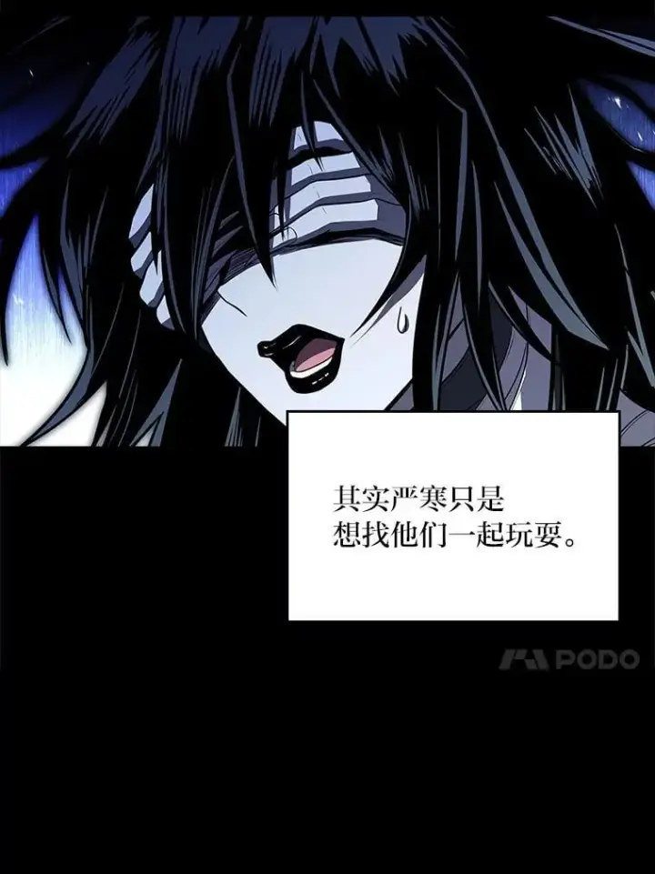 《有才能的魔法师》92.严寒的心愿图41