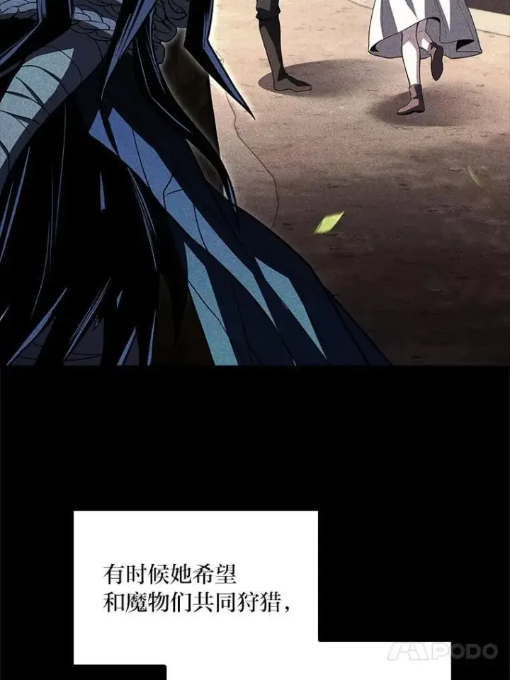 《有才能的魔法师》92.严寒的心愿图44