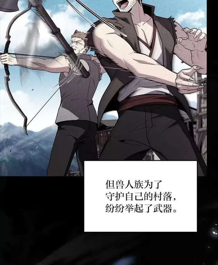 《有才能的魔法师》92.严寒的心愿图47