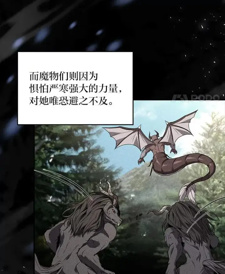 《有才能的魔法师》92.严寒的心愿图48
