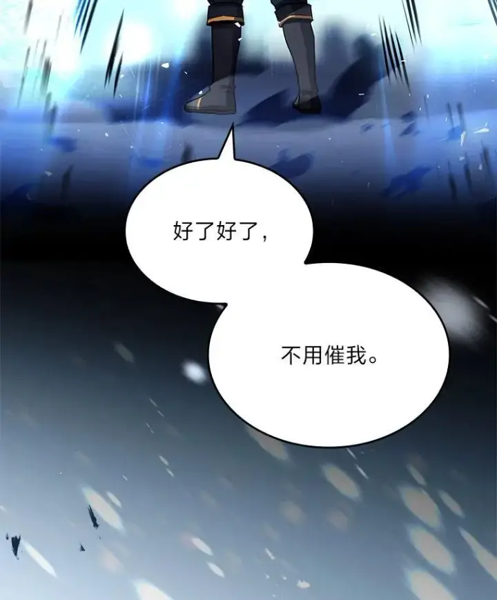 《有才能的魔法师》92.严寒的心愿图5